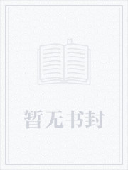 综艺女王[重生]封面